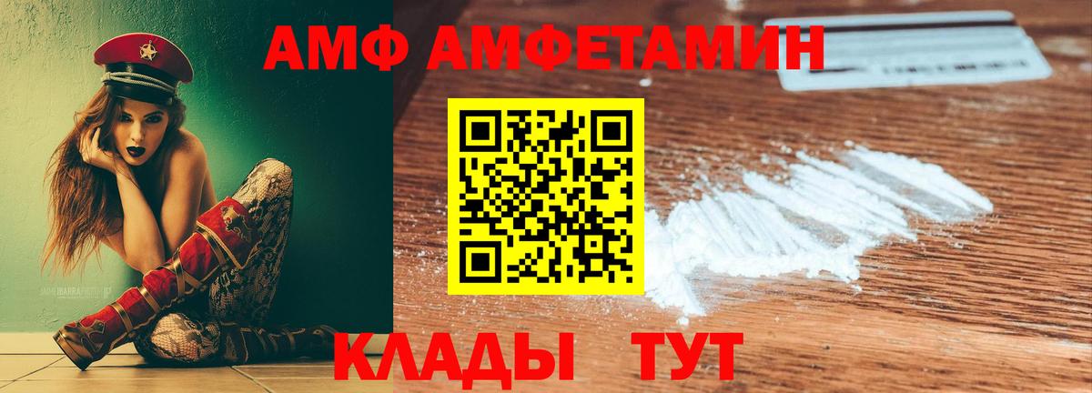 Amphetamine 97%  АМФ  Северобайкальск    вход  Вход с VPN  Amphetamine 
