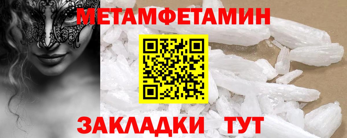 АМФЕТАМИН Premium Северобайкальск