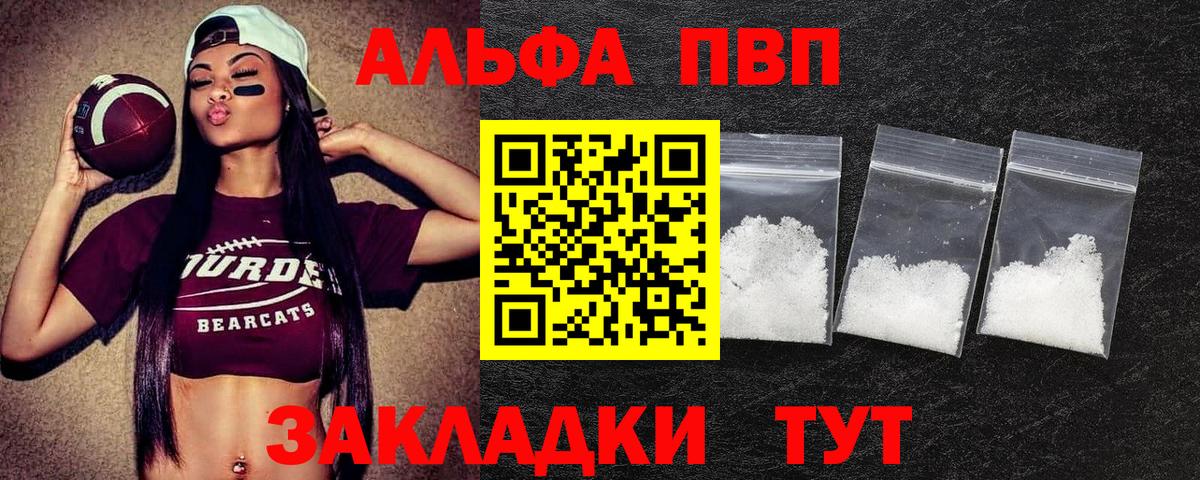 Альфа ПВП СК КРИС Северобайкальск