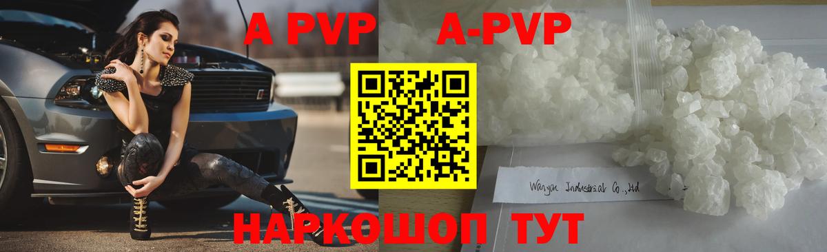 Alpha-PVP  Вход с VPN  Северобайкальск  Альфа ПВП кристаллы  А ПВП Соль 