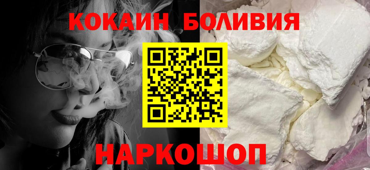 Северобайкальск  Кокаин Эквадор  Вход с VPN 