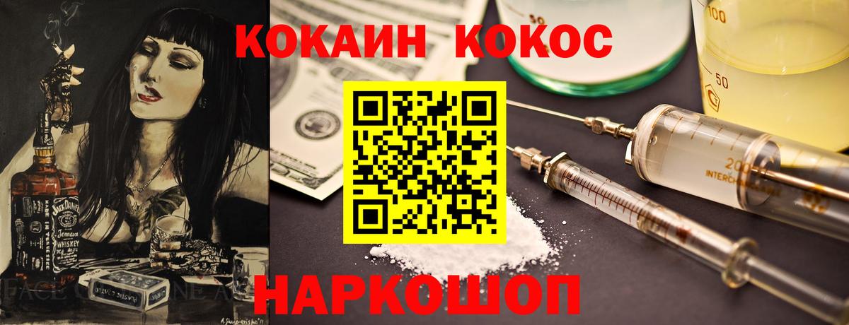 КОКАИН Перу Северобайкальск