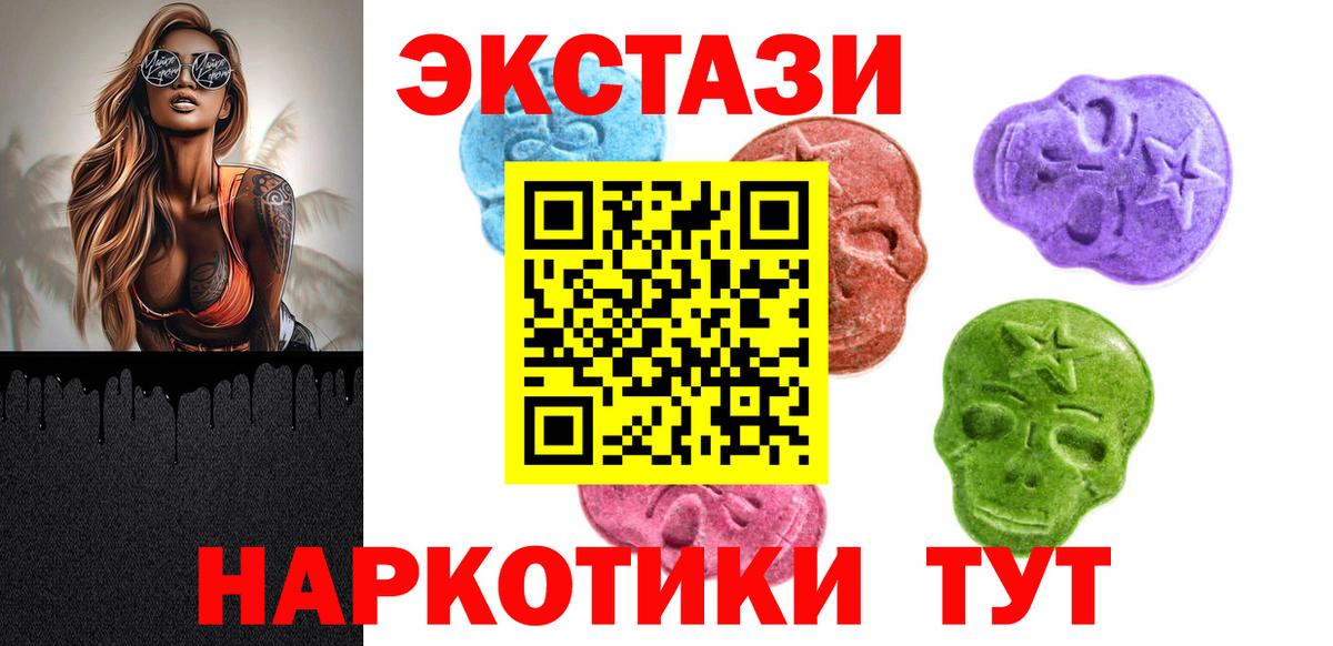 Ecstasy Дубай  Вход с VPN  магазин продажи наркотиков  Ecstasy DUBAI  Северобайкальск 