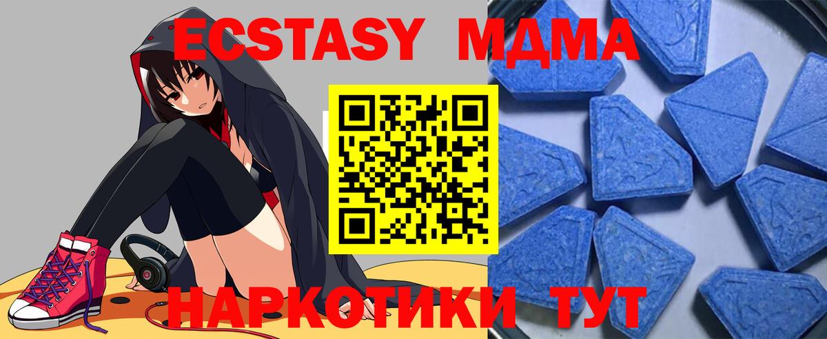 Экстази TESLA Северобайкальск