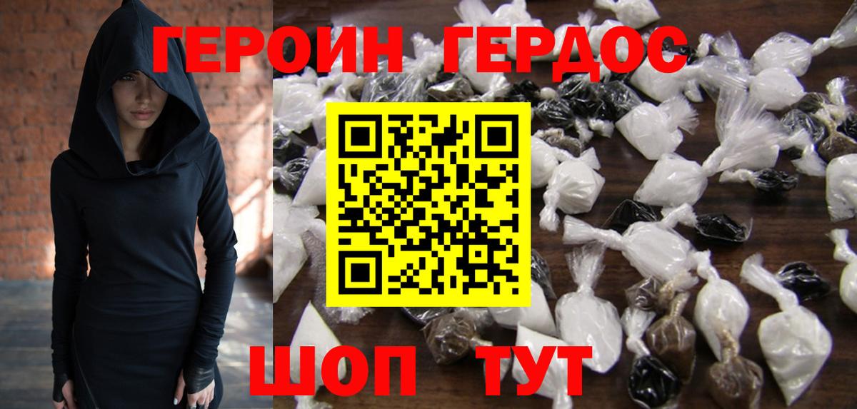 ГЕРОИН  ГЕРОИН Heroin  Вход с VPN  Северобайкальск 