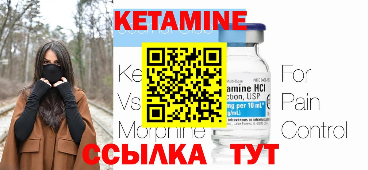 КЕТАМИН VHQ  дарк нет телеграм  Вход с VPN  Северобайкальск  КЕТАМИН VHQ 