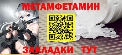 первитин Обнинск