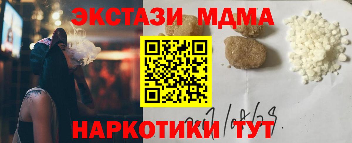 Северобайкальск  MDMA  Вход с VPN  МДМА VHQ 