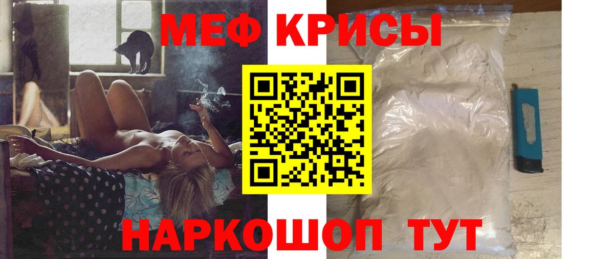 Мефедрон мука Северобайкальск