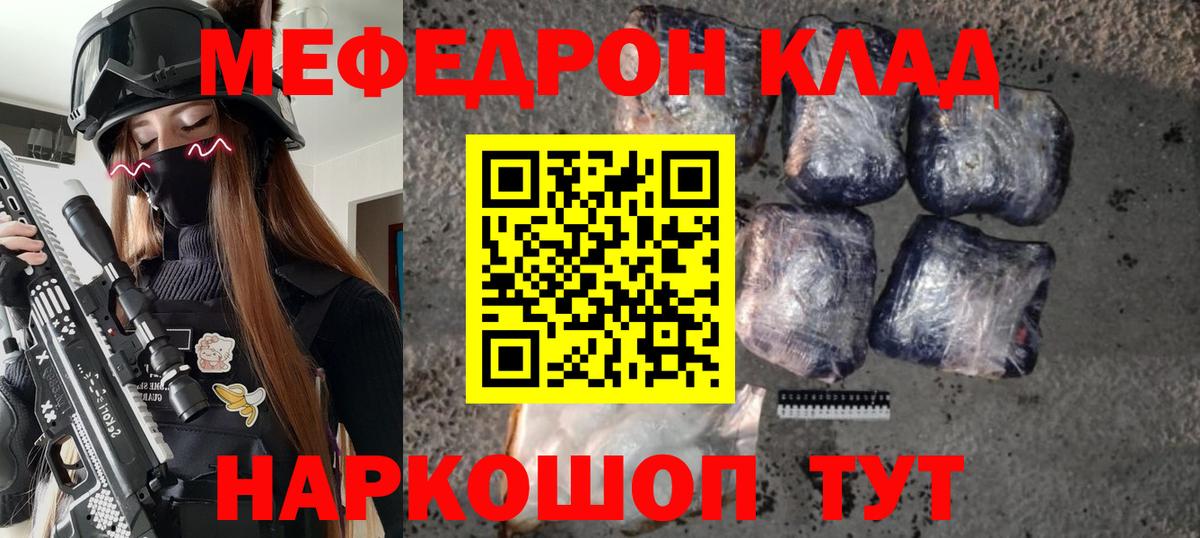 Меф  МЯУ-МЯУ  Вход с VPN  МЯУ-МЯУ 4 MMC  где купить наркоту  Мефедрон мяу мяу  Северобайкальск 