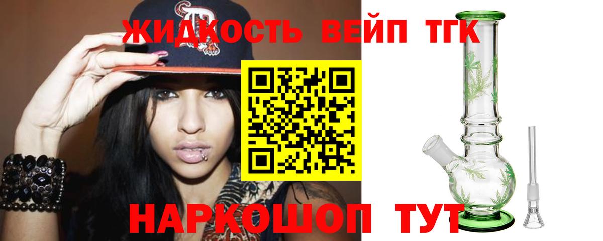 ТГК жижа Северобайкальск