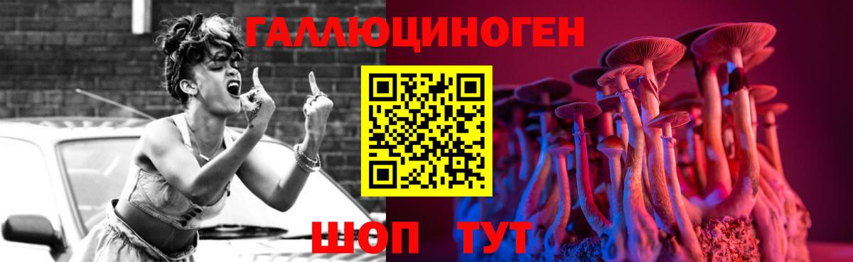 Псилоцибиновые грибы Magic Shrooms Северобайкальск